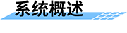 農(nóng)業(yè)自動(dòng)氣象站_小型農(nóng)業(yè)氣象站_自動(dòng)農(nóng)業(yè)氣象站_農(nóng)業(yè)小型氣象站_田間小型氣象站概述