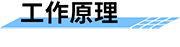 拉繩式位移傳感器_拉繩式傳感器-工作原理