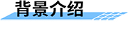 給排水監(jiān)控系統(tǒng)_城市給排水監(jiān)測解決方案_城市給水控制系統(tǒng)_城市給水系統(tǒng)背景介紹