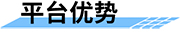 水庫(kù)調(diào)度運(yùn)管平臺(tái)的優(yōu)勢(shì)